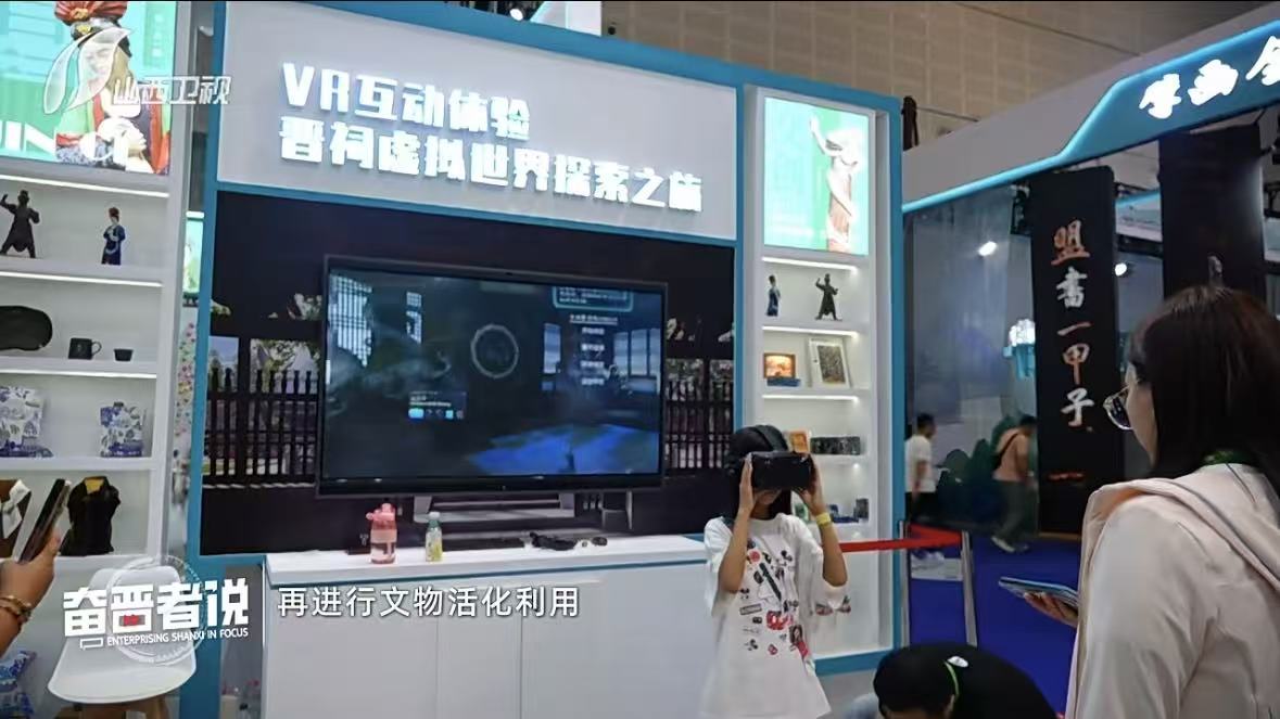 聚焦第七屆山西文博會 : 激發(fā)創(chuàng)新創(chuàng)造活力 加快文化強(qiáng)省建設(shè)